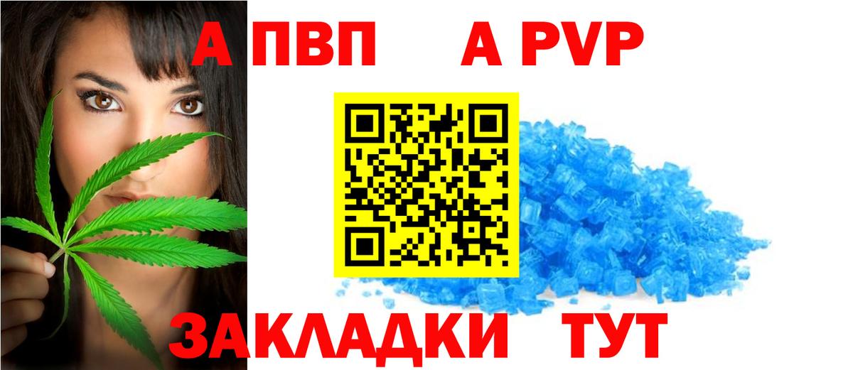 A-PVP СК КРИС  Alpha-PVP СК КРИС  A-PVP  Новомосковск  A PVP СК  Вход с VPN 