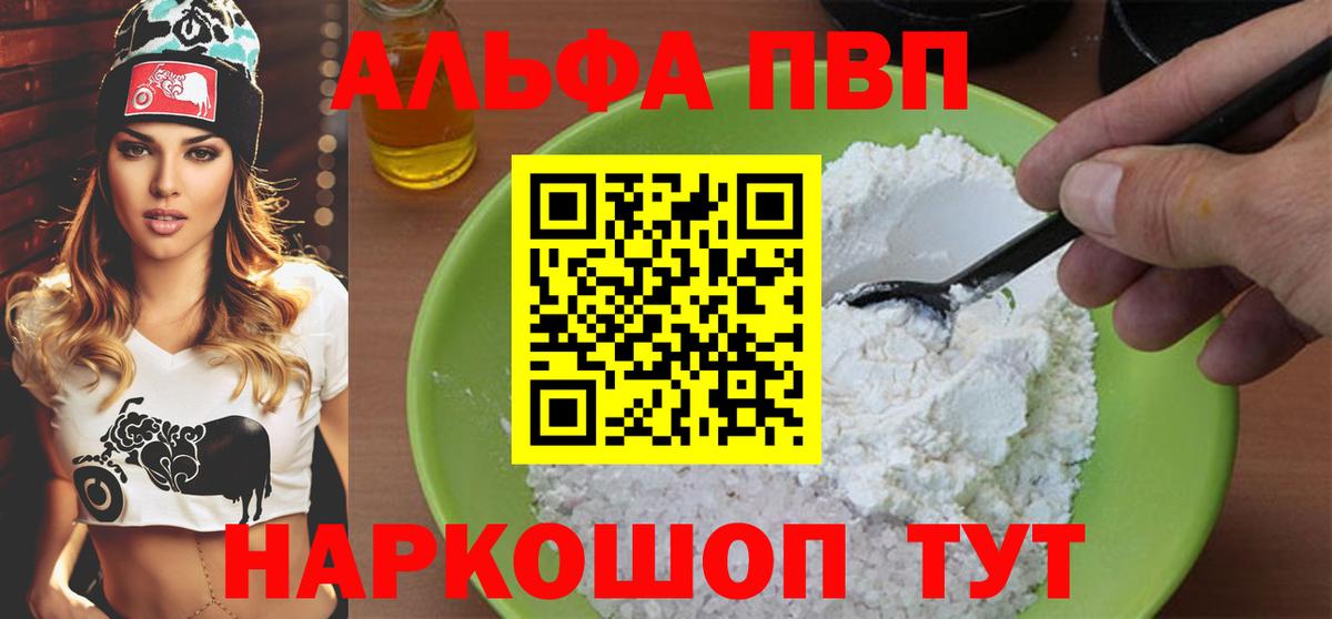 A-PVP кристаллы  Alfa_PVP кристаллы  Новомосковск  APVP Crystall 