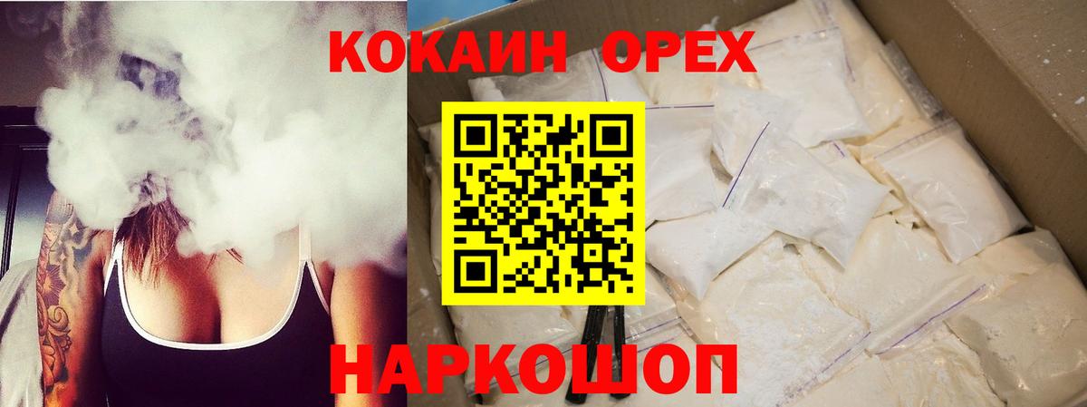 COCAIN FishScale  КОКАИН 98%  COCAIN  Новомосковск 
