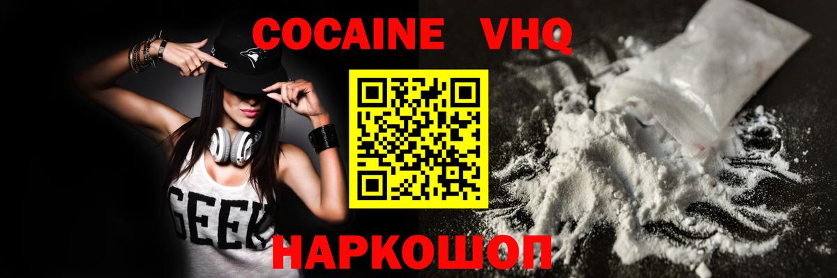 Cocaine 98%  где купить наркоту  Кокаин  Новомосковск  Вход с VPN 