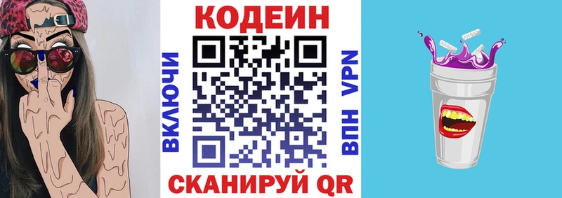 Кодеиновый сироп Lean Purple Drank гидра как войти Новомосковск