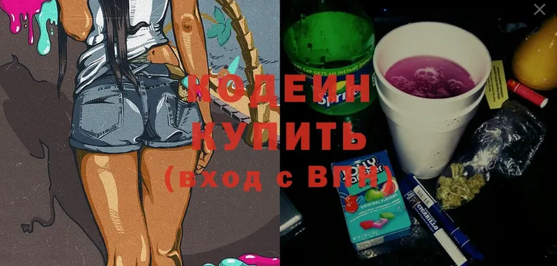 где найти   Новомосковск  Кодеиновый сироп Lean Purple Drank 