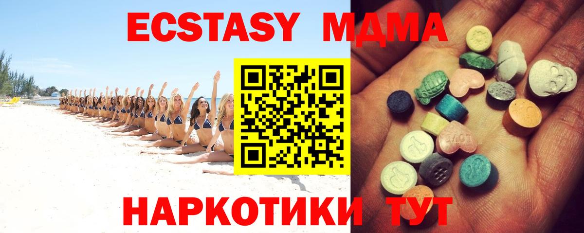 ЭКСТАЗИ диски Новомосковск