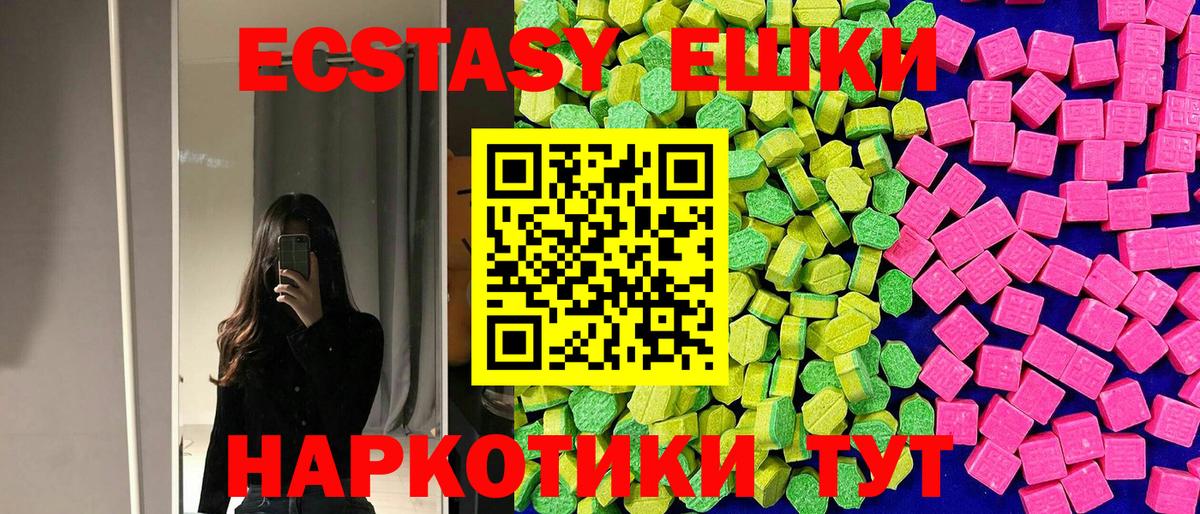 Ecstasy DUBAI  Вход с VPN  Ecstasy Philipp Plein  ЭКСТАЗИ  Новомосковск 