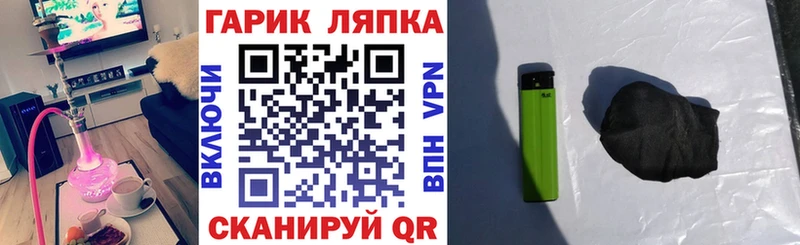 Гашиш гарик Новомосковск