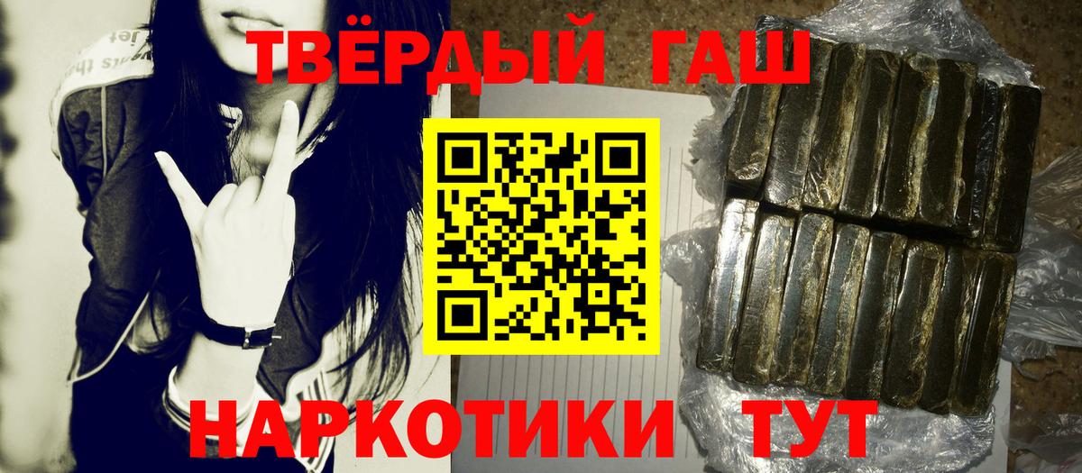 ГАШИШ Изолятор Новомосковск