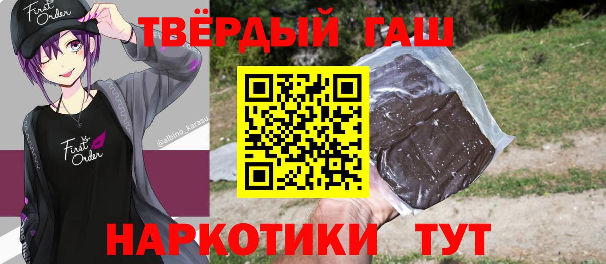 Гашиш Ice-O-Lator Новомосковск