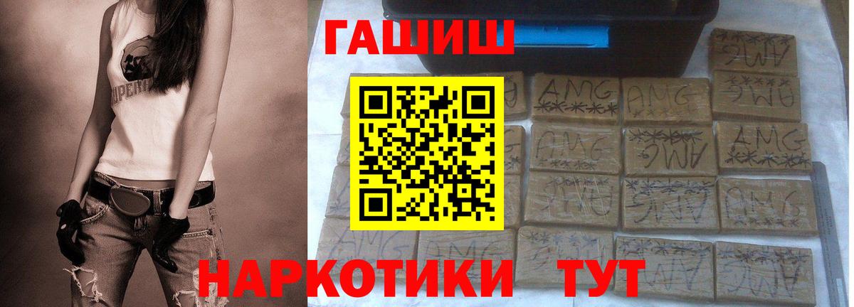 ГАШИШ  Вход с VPN  Гашиш Premium  Новомосковск  Гашиш гарик 