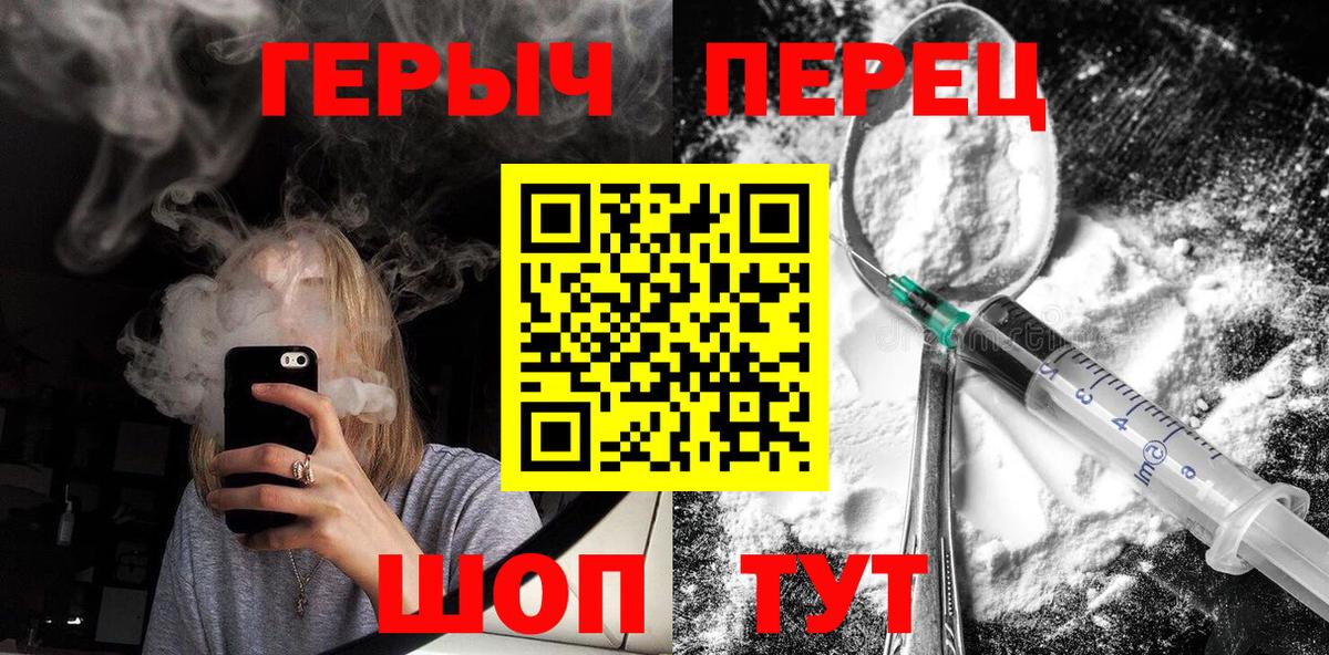 Героин гречка  Вход с VPN  Новомосковск 