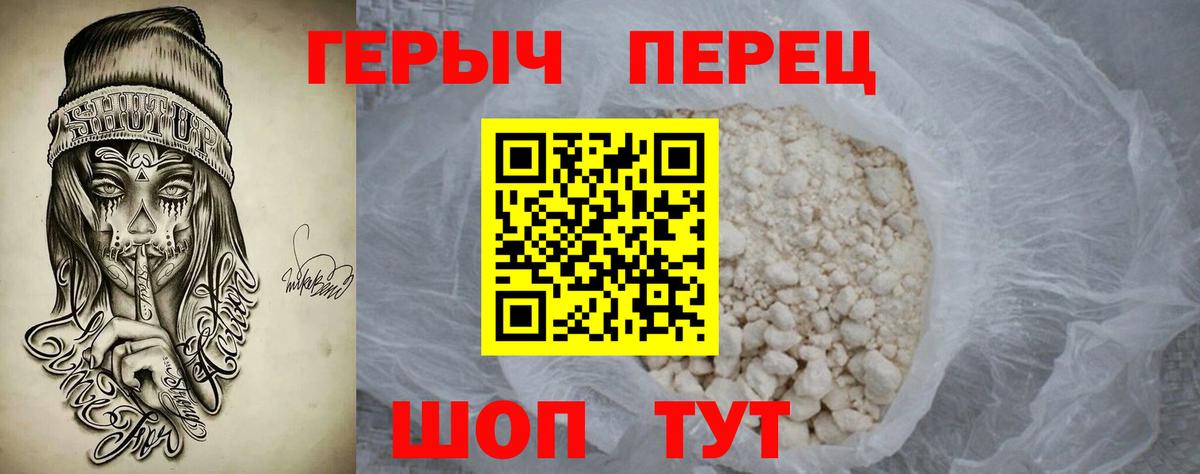 Героин белый Новомосковск