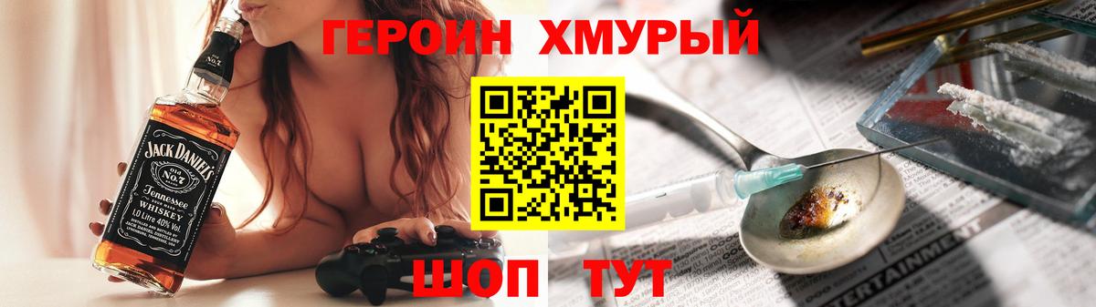 ГЕРОИН  Новомосковск  ГЕРОИН белый 