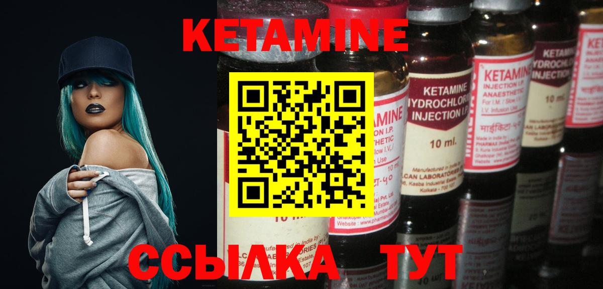 Новомосковск  Кетамин ketamine  Вход с VPN  КЕТАМИН ketamine 