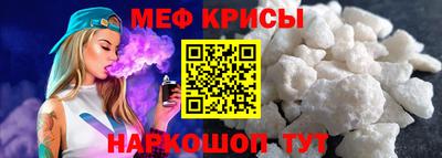 мяу мяу кристалл Абинск