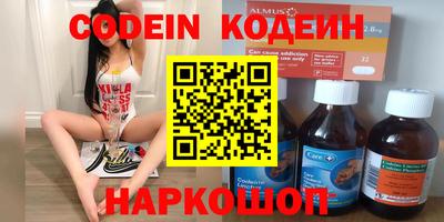мяу мяу кристалл Абинск