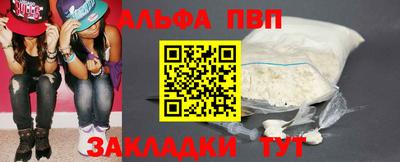 альфа пвп VHQ Абакан