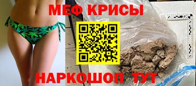 мяу мяу кристалл Абинск