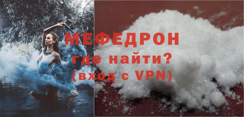 Меф mephedrone  Новомосковск 