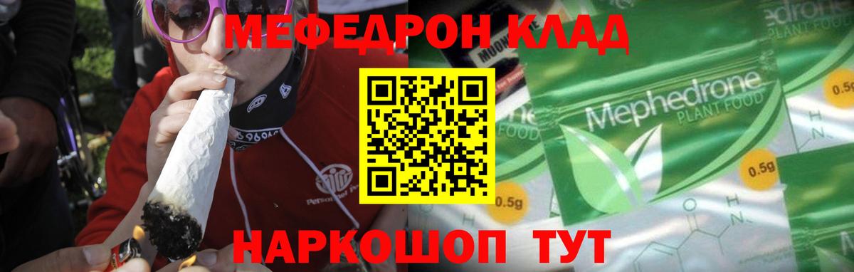 Меф  МЯУ-МЯУ 4 MMC  Новомосковск  Вход с VPN  МЕФ мяу мяу 