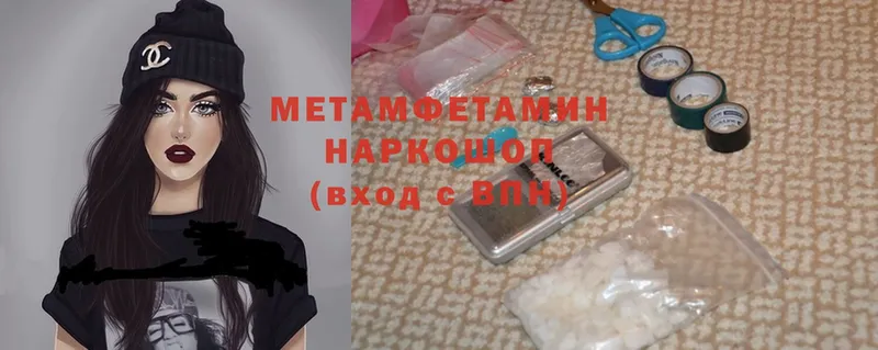 где купить наркоту  Новомосковск  Первитин Methamphetamine 