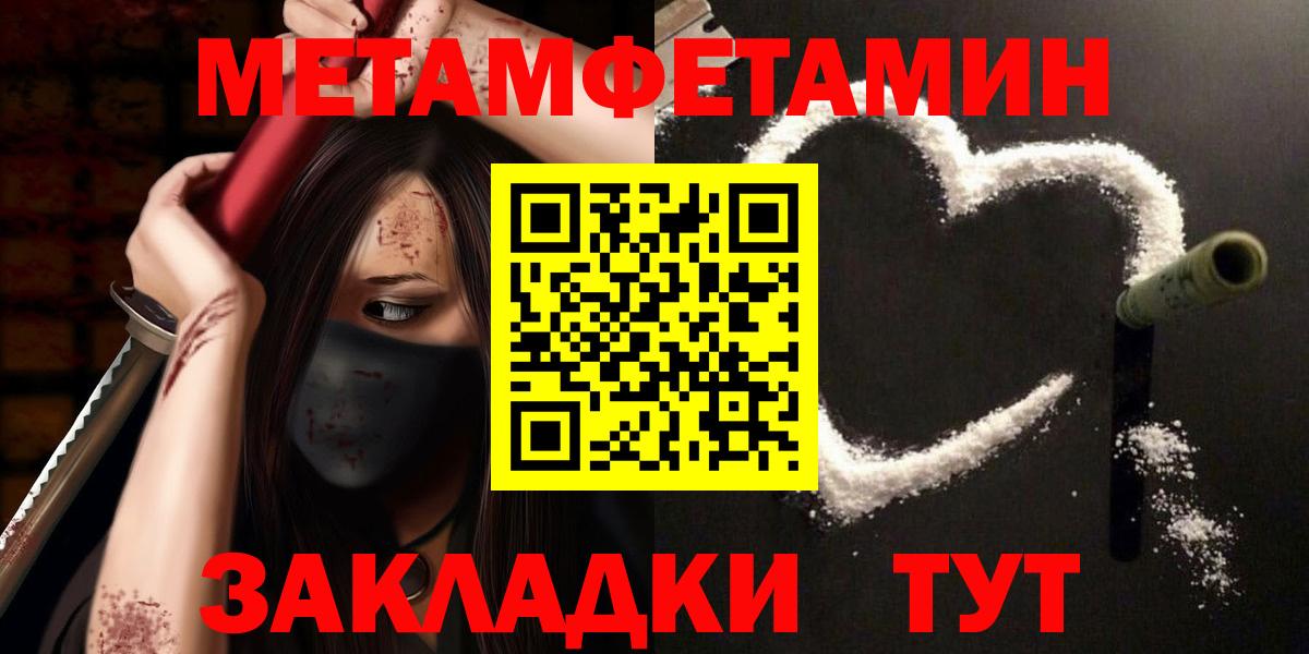 МЕТАМФЕТАМИН Декстрометамфетамин 99.9%  Вход с VPN  Новомосковск 