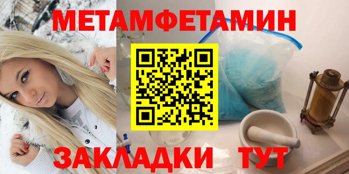 Метамфетамин пудра Новомосковск