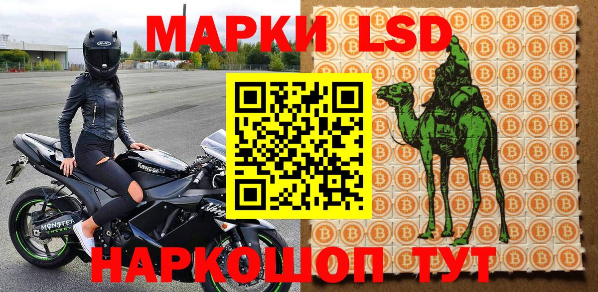 Марки N-bome 1,8мг Новомосковск