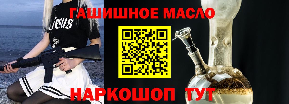 Новомосковск  Дистиллят ТГК вейп  ТГК THC oil  Вход с VPN 