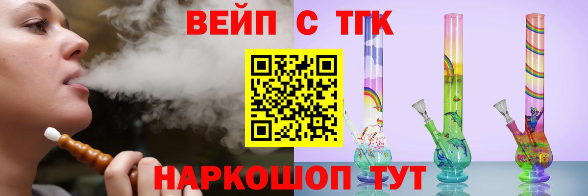 Дистиллят ТГК THC oil Новомосковск
